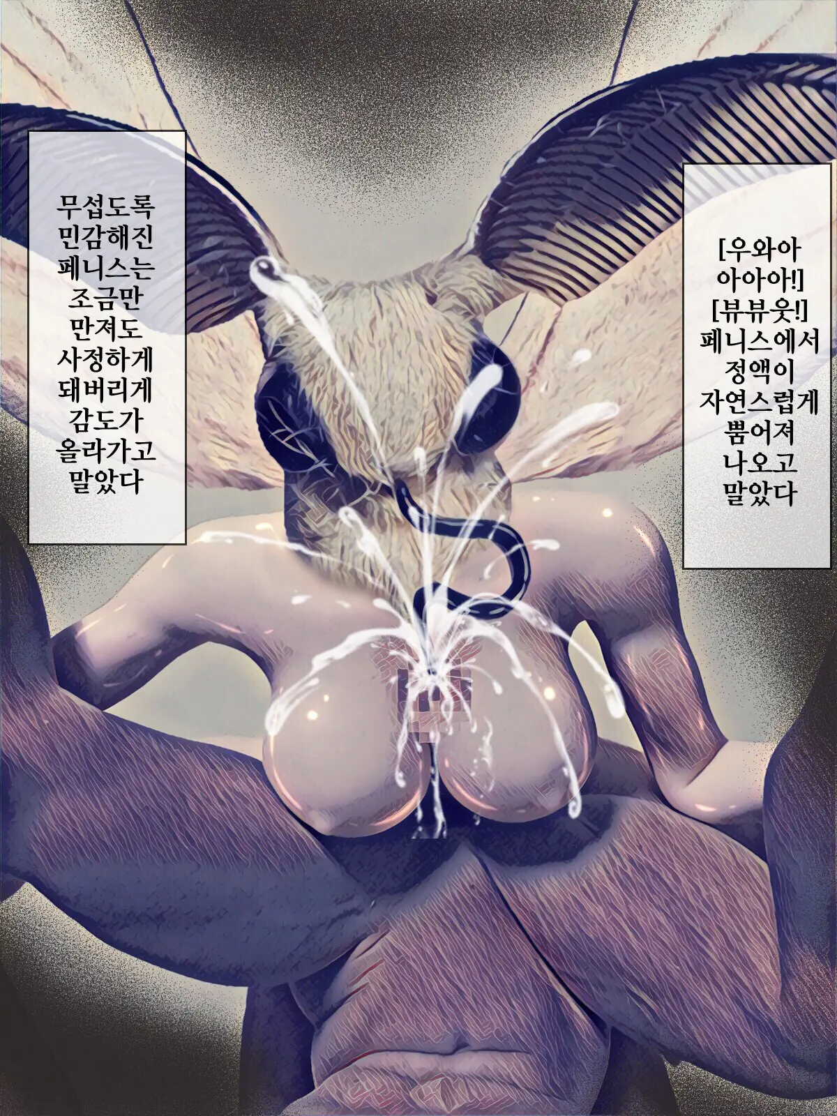 Kaikoga No Kaibutsu | 누에나방 괴물